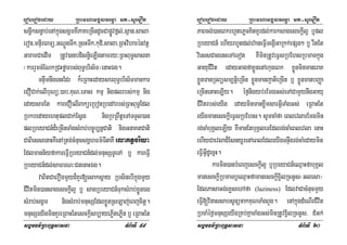 eroberogeday RBHmhamgÁlFemµa mt-suemOn
sgÁmFm’RBHBuT§sasna TMB½rTI 59
sn§wksn§ab;enAkñúgsgÁmKWPaKeRcIndUcCapøÚvfñl;/s<an/sala
eron/mnÞIreBTü/GNþÚgTwk/RsHTwk/kudi/sala/RBHviharénvtþ
GaramCaedIm RtUv)anbdisn§ieLIgtamry³RBHBuT§sasna
¬karrYmcMENkRCHføarbs;BuT§bris½T¦enaHÉg.
TnÞwmnwgenHEdr k¾eRBaHedaysarBuT§bris½Tmankar
eCOCak;elIbuNü/)ab/KuN/eTas kmµ nigplrbs;kmµ nig
edaysarEt kareCOelIBaküeRbonRbedArbs;RBHBuT§Edl
RbkbedayehtuplCak;Esþg nigRbRBwtþeTATTYl)an
plRbeyaCn_d¾eRcInTaMgsMrab;bc©úb,nñCati nigGnaKtCati
CaBiessenaHKWenARtg;cMnucsgÁhFm’TI3KW elaktßcriya
Edlmann½yfakareFVIRbeyaCn_dl;mnusSTUeTA b¤ kareFVI
RbeyaCn_dl;saFarN³CnenaHÉg.
vaBitCaerOgmYyd¾KYr[esaksþay RbsinebIkñúgmYy
CIvitmin)ansagesckþIl¥ b¤ sagRbeyaCn_TuksMrab;xøÜnÉg
sMrab;sgÁm nigsMrab;mnusSEdlxøÜnRsLaj;eBjcitþ.
mnusSeyIgminKYreRBaHEtesckþIsb,ayePøItePøIn b¤ eRBaHEt
eroberogeday RBHmhamgÁlFemµa mt-suemOn
sgÁmFm’RBHBuT§sasna TMB½rTI 60
PaBcg;)aneBkrhUtePøcKitKUrdl;karksagesckþIl¥ b¤pl
RbeyaCn_ ehIyrhUtdl;h‘aneFVITegVIGaRkk;epSg² b¤ rwtEt
viessCagenHeTAeTot KWminRtUveFVsRbEhsRbmaTkñúg
GayuCIvit edayGagfaxøÜnenAekµgeBk xøÜnminmaneraK
xøÜnmanRTBüsm,tþieRcIn xøÜnmanjatieRcIn b¤ xøÜnmanbBaØa
eRcInenaHeLIy. éf¶nigyb;rEmgGs;eTACamYynwgGayu
CIvitrbs;eyIg edayminmanxøwmsarGVITaMgGs; eRBaHEt
eyIgmanesckþIeFVsRbEhs. sUmcaMfa eBlevlarEmgmin
rg;caMbuKÁleLIy KWmanEtbuKÁleTEdlrg;caMeBlevla enaH
ehIyCaevlad¾EsnyUrenAeBlEdleyIgTnÞwgrg;caMedaymin
eFVIGVIdUecñH.
karmin)anbMeBjesckþIl¥ b¤RbeyaCn_eQµaHfabuKÁl
manesckþIRbmaTb¤eQµaHfamanesckþIx¢ilRcGUs¬Glesa¦
EdlPasaGg;eKøsehAfa (laziness) EdlvaCacMnucmYy
eFVI[vinassabsUnücakKuNTaMgBYg. enAkñúgdMeNIrCIvit
RbcaMéf¶mnusSeyIgRKb;KñaTaMgGs;minRtUvx¢ilRcGUs/ dMGk;
 