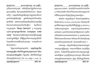 eroberogeday RBHmhamgÁlFemµa mt-suemOn
sgÁmFm’RBHBuT§sasna TMB½rTI 67
RkGWtRkTmvayb£kx<s; kan;EteFVICaGñkéføfñÚrminrab;rkGñk
tUcTabjatimitþ KWGñkenaHÉgEdlrwtEtefakTab G½BVys
eTAvij. mnusSeyIgminRtUveqµIgéqµRbkan;xøÜnedayemIleTA
GñkdéTminesµIeyIgeLIy RtUvEtKitfaGñkdéTk¾mantMél
dUceyIgEdr KµannrNamYyEdll¥elIsKñaviessrhUteFVI[
minGacTak;TgCamYyGñkdéTekIteLIy. ExµreyIgman
BakümYyXøafa {egIysák »ndak;RKab;} b¤ BakümYyXøa
eTotfa{Rtuk²GñkRsukemIlgay rlas;KUfx©ay man»t
manP½nþ} EdlenHCaBaküd¾sMxan;kñúgkardas;etOnmnusS[
ecHbnÞabxøÜnedIm,Ix<s; edIm,I[GñkdéTeKarBRsLaj;Bitmin
EmnRKan;EteKarBenAnwgmuxEteRkayxñg xakesµaHTwkmat;
ex<Imb£kenaHeT.
mitþGñkGanTaMgLaysUmcaMfa mnusSminRtUvemIl
gaymnusSeLIy ehIyk¾minRtUvvayb£kx<s;kb;BBk EtEbr
CamkRCkGacm_CenønEdr. k¾dUcKñaEdr/ eyIgk¾rwtEtminRtUv
emIlmnusSEtsMbkeRkA (Do not judge a man by
eroberogeday RBHmhamgÁlFemµa mt-suemOn
sgÁmFm’RBHBuT§sasna TMB½rTI 68
appearance)enaHeT eRBaHfaGVI²vaGacxusBIkarvaytMél
b¤ karKitrbs;eyIg ehIyvak¾minGackMNt;famnusSmñak;enA
EtG‘IcwgrhUtKµankarvivtþn_b¤k¾pøas;bþÚrvasnaeLIy.
edayBit¡ mnusSeyIgmñak;² KWrs;enAGaRs½ynwgkmµ
nigplrbs;kmµ (Actions and Results) EdlCaGñkedIr
tYnaTId¾sMxan;kñúgkarerobcMdMeNIrCIvit[éføfñÚr b¤ efakTab b¤
Gacniyaymü:ageTotfa CaGñkkMNt;m©as;vasnaminman
RBHCam©as; b¤ RBHGaTieTBCaGñkerobcM[enaHÉNa¡ kñúgn½y
enHKW)andl;karmanlaPsMNagvasna b¤ eRBgsMNagenaH
KWminEmn)anmkBINaenaHeT EtKW)anmkBIkarxitxMRbwgsnSM
sagTukBIeBlmunenaHÉgeTetI ¬sMNag)anBIkarsag¦.
maneBlxøH mnusSeyIgéf¶suRkenARsNuksuxRsYl
manRTBüsm,tþisþúksþmÖ/ manmuxmat;kitþiys buNüs½kþix<g;
x<s;esaH Etéf¶esAr_k¾CYbTukçlM)akevTna/Gs;RTBüsm,tþi/
)at;bg;kitþiys buNüs½kþiedayRbkarNamYy k¾swgmanmin
GacTsSn_TayTukCamun)an. dUecñH eyIgminRtUvemIlgay
 
