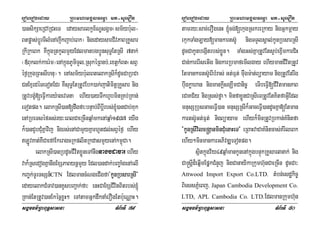 eroberogeday RBHmhamgÁlFemµa mt-suemOn
sgÁmFm’RBHBuT§sasna TMB½rTI 79
)ansikSaeRCARCHeT edaysarlkçx½NÐsgÁm¬sm½yb:ul-
Btpøas;bþÚrTIlMenAjwkjab;eBk¦ nigedaysarCIvPaBRKYsar
RkIRkeBk KWkñúgRtkUlmYyEdlmanbgb¥ÚnsuT§EtRsI 7nak;
¬«Buklk;kaer:m¦enAkñúgPUmiTYl/RsukéRBnb;/extþkMBt¬sBV
éf¶RkugRBHsIhnu¦. enAsm½yb:ulBtelakRsIk¾dUcCaRbCa
CnExµrdéTeTotEdr KWsuT§EtRtUvEbk)ak;jatimitþRKYsar nig
RtUvbgçM[eFVIkary:agevTna ehIy)ayTwkhUbminRKb;RKan;
eTotpg. elakRsI)an[dwgfa³bnÞab;BIbþIrbs;´)anCab;Kuk
enARbeTséfGs;ry³eBlCaeRcInqñaMmkenAqñaM1987 eyIg
k¾)anCYbCMuKñavij nigrs;enACamYyKñarhUtdl;sBVéf¶ ehIy
LÚvKat;KWCaefAEkeragcRkplitRkdasmYyenAkm<úCa.
elakRsI)anRbdUcCIvitxøÜneTAnwgnagbdacar ehIy
vak¾RsedogKñanwgExSPaBynþmYy Edl)andak;bBa©aMgenAelI
kBa©k;TUrTsSn_CTN EdlmancMNgeCIgfa{kUnRbsarRsI}
edayelakCMTav)anKUsbBa¢ak;fa³ enHCaExSCIvitBitrbs;´
RKan;EtRtUv)anEkécñxøH² eTAtamGñkdwknaMerOgEtb:ueNÑaH.
eroberogeday RBHmhamgÁlFemµa mt-suemOn
sgÁmFm’RBHBuT§sasna TMB½rTI 80
tamry³sac;erOgenH ´cg;[ekµgRskreRkay nigGñkmþay
ekµkTaMgLay[mankarts‘U nigTTYlsÁal;kUnRbsarRsI
dUcCakUnbegáItrbs;xøÜn. TaMgGs;KñaRtUvEts¥b;ex<ImkarCiH
Can;karerIseGIg nigkarRbmafemIlgay ehIymanCIvitRtUv
Etmankarts‘UerIbMras; Gt;Fµt; mWugm:at;Büayam nigRtUvEtrwg
buwgkøahan nigmankþIsgÇwmCanic© eTIbeFVI[CIvitmanPaB
eCaKC½y nigRss;føa. minfaxøÜnCaRsIeTRtUvEtKitfaGVIEdl
mnusSRbusGaceFVI)an mnusSRsIk¾GaceFVI)andUcKña[Etman
karts‘UGt;Fµt; nigBüayam ehIyk¾minRtUvRbkan;KMnitfa
{kUnRsIvilc®gáanminCuMenaHeT} eRBaHvaCaKMnitcas;KMrileBk
ehIy²minmankarGPivDÆeTotpg.
sßitkñúgv½y49qñaMmankUnenAkñúgbnÞúkRKYsar3nak; nig
Ca®sþId¾eqñImEpµñkCMnYj nigCanayikaRkumh‘unCaeRcIn dUcCa³
Attwood Import Export Co.LTD. tMbn;esdækic©
BiessPñMeBj/ Japan Cambodia Development Co.
LTD, APL Cambodia Co. LTD.EdlmanRkumh‘un
 