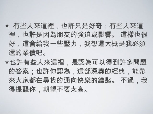 金剛經 宗薩欽哲仁波切開示