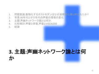 声幽 ネットワーク論とはなにか 14年1月25日 サイスペ読書会 Kansai Ct