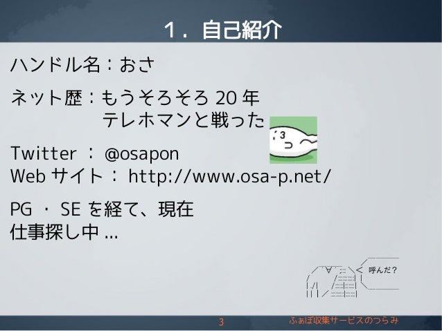 ふぁぼ収集サービスのつらみ ふぁぼ収集サービスのつらみ