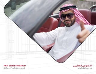 Real Estate Freelancer
As far as People determined
‫العقاريين‬ ‫المتعاونين‬
‫العزم‬ ‫أهل‬ ‫قدر‬ ‫على‬
 