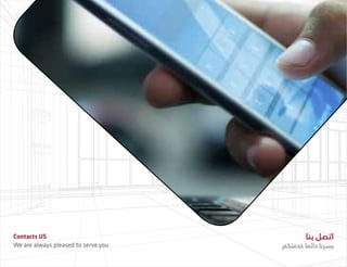 Contacts US
We are always pleased to serve you
‫بنا‬ ‫اتصل‬
‫خدمتكم‬ ‫دائما‬ ‫يسرنا‬
 