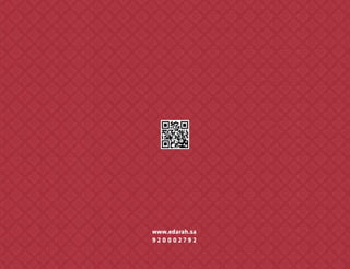 www.edarah.sa
9 2 0 0 0 2 7 9 2
 