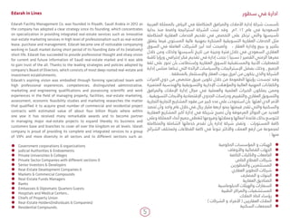 5
Edarah Facility Management Co. was founded in Riyadh, Saudi Arabia in 2012 as
the company has adopted a clear strategy since its founding, which concentrates
on specialization in providing integrated real-estate services such as innovative
real-estate marketing services in high level of professionalism such as real-estate
lease, purchase and management. Edarah became one of noticeable companying
working in Saudi market during short period of its founding date of its (relatively)
short life. Edarah has succeeded to provide professional thought and sharp vision
for current and future information of Saudi real-estate market and it was able
to gain trust of the all. Thanks to the leading strategies and policies adopted by
company's Board of Directors, which consists of most deep-rooted real-estate and
investment establishments.
Edarah's aspiring vision was embodied through forming specialized team with
high professional experiences, competencies, distinguished administrative,
marketing and engineering qualifications and possessing scientific and work
experiences in the field of managing property, facilities, real-estate marketing,
assessment, economic feasibility studies and marketing researches the matter
that qualified it to acquire great number of commercial and residential project
contracts with estimated value of about four billion Riyals where within
one year it has received many remarkable awards and to become partner
in managing major real-estate projects to expand thereby its business and
customers base and branches to cover all over the kingdom on all levels. Idarah
company is proud of providing its complete and integrated services to a group
of VIPs and more diversity in all sectors and to different sections such as:
ÃÃ Government corporations & organizations
ÃÃ judicial Authorities & Endowments
ÃÃ Private Universities & Colleges
ÃÃ Private Sector Companies with different sections 0
ÃÃ Senior Investors & Developers
ÃÃ Real-Estate Development Companies 0
ÃÃ Markets & Commercial Compounds
ÃÃ Real-Estate Funds Managers
ÃÃ Banks
ÃÃ Embassies & Diplomatic Quarters Guests
ÃÃ Hospitals and Medical Centers..
ÃÃ Chiefs of Property Union
ÃÃ Real-Estate Holders(Individuals & Companies)
ÃÃ Residential Compounds.
‫العربية‬ ‫بالمملكة‬ ‫الرياض‬ ‫في‬ ‫المتكاملة‬ ‫والمرافق‬ ‫األمالك‬ ‫إدارة‬ ‫شركة‬ ‫تأسست‬
‫بداية‬ ‫منذ‬ ‫واضحة‬ ‫استراتيجة‬ ‫الشركة‬ ‫تبنت‬ ‫وقد‬ ‫2102م‬ ‫عام‬ ‫في‬ ‫السعودية‬
‫المتكاملة‬ ‫العقارية‬ ‫الخدمات‬ ‫تقديم‬ ‫في‬ ‫التخصص‬ ‫على‬ ‫ترتكز‬ ‫والتي‬ ‫تأسيسها‬
‫يتعلق‬ ‫فيما‬ ‫المستوى‬ ‫عالية‬ ‫بمهنية‬ ‫المبتكرة‬ ‫التسويقية‬ ‫العقارية‬ ‫الخدمات‬ ‫مثل‬
‫السوق‬ ‫في‬ ‫العاملة‬ ‫الشركات‬ ‫أبرز‬ ‫أحد‬ ‫وأصبحت‬ ، ‫العقار‬ ‫وإدارة‬ ‫ببيع‬ ‫و‬ ‫بتأجير‬
‫خالل‬ ‫ومن‬ ‫ولذلك‬ ‫تأسيسها‬ ‫تاريخ‬ ‫من‬ ‫وجيزة‬ ‫فترة‬ ‫خالل‬ ‫في‬ ‫السعودي‬ ‫العقاري‬
‫ثاقبة‬ ‫ورؤيا‬ ‫إحترافي‬ ‫فكر‬ ‫تقديم‬ ‫في‬ ‫إدارة‬ ‫نجحت‬ ) ً‫نسبيا‬ ( ‫القصير‬ ‫الزمني‬ ‫عمرها‬
‫ثقة‬ ‫على‬ ‫تحوز‬ ‫بأن‬ ‫وإستطاعت‬ ‫العقارية‬ ‫للسوق‬ ‫والمستقبلية‬ ‫اآلنية‬ ‫للمعطيات‬
‫إدارة‬ ‫مجلس‬ ‫تبناها‬ ‫التي‬ ‫الرائدة‬ ‫والسياسات‬ ‫اإلستراتيجات‬ ‫بفضل‬ ‫وذلك‬ , ‫الجميع‬
. ‫بالمنطقة‬ ‫واإلستثمار‬ ‫العقار‬ ‫بيوت‬ ‫أعرق‬ ‫من‬ ‫يتكون‬ ‫والذي‬ ‫الشركة‬
‫الخبرات‬ ‫ذوي‬ ‫من‬ ‫متخصص‬ ‫فريق‬ ‫تكوين‬ ‫خالل‬ ‫من‬ ‫الطموحة‬ ‫رؤيتها‬ ‫تجسدت‬ ‫وقد‬
‫المتميزة‬ ‫والهندسية‬ ‫والتسويقية‬ ‫اإلدارية‬ ‫والمؤهالت‬ ‫العالية‬ ‫المهنية‬ ‫والكفاءات‬
‫والمرافق‬ ‫اإلمالك‬ ‫إدارة‬ ‫مجال‬ ‫في‬ ‫والعملية‬ ‫العلمية‬ ‫الخبرات‬ ‫يملكون‬ ‫وممن‬
. ‫التسويقية‬ ‫واألبحاث‬ ‫اإلقتصادية‬ ‫الجدوى‬ ‫ودراسات‬ ‫والتقييم‬ ‫العقاري‬ ‫والتسويق‬
‫التجارية‬ ‫التجارية‬ ‫المشاريع‬ ‫عقود‬ ‫من‬ ‫كبير‬ ‫عدد‬ ‫على‬ ‫استحوذت‬ ‫بأن‬ ‫أهلها‬ ‫الذي‬ ‫األمر‬
‫تحصد‬ ‫وأن‬ ‫واحد‬ ‫عام‬ ‫خالل‬ ‫في‬ ‫ريال‬ ‫مليار‬ ‫أربعة‬ ‫بنحو‬ ‫قيمتها‬ ‫تقدر‬ ‫والتي‬ ‫والسكنية‬
‫العقارية‬ ‫المشاريع‬ ‫أكبر‬ ‫إدارة‬ ‫في‬ ‫شريكة‬ ‫تصبح‬ ‫وأن‬ ‫المرموقة‬ ‫الجوائز‬ ‫من‬ ‫العديد‬
‫وعلى‬ ‫المملكة‬ ‫أنحاء‬ ‫جميع‬ ‫لتغطي‬ ‫وفروعها‬ ‫وعمالئها‬ ‫أعمالها‬ ‫قاعدة‬ ‫بذلك‬ ‫لتتوسع‬
‫والمتكاملة‬ ‫الشاملة‬ ‫خدماتها‬ ‫تقدم‬ ‫بأن‬ ‫إدارة‬ ‫شركة‬ ‫وتفخر‬ . ‫المستويات‬ ‫كافة‬
‫الشرائح‬ ‫ولمختلف‬ ‫القطاعات‬ ‫كافة‬ ‫في‬ ً‫تنوعا‬ ‫واألكثر‬ ‫العمالء‬ ‫أرفع‬ ‫من‬ ‫لمجموعة‬
: ‫منها‬
ÃÃ‫الحكومية‬ ‫المؤسسات‬ ‫و‬ ‫الهيئات‬
ÃÃ‫واألوقاف‬ ‫القضائية‬ ‫الجهات‬
ÃÃ‫الخاصة‬ ‫والكليات‬ ‫الجامعات‬
ÃÃ‫الخاص‬ ‫القطاع‬ ‫شركات‬
ÃÃ‫والمطورين‬ ‫المستثمرين‬
ÃÃ‫العقاري‬ ‫التطوير‬ ‫شركات‬
ÃÃ￼￼￼￼￼￼ ‫المصارف‬ ‫و‬ ‫البنوك‬
ÃÃ‫العقارية‬ ‫الصناديق‬
ÃÃ‫الدبلوماسية‬ ‫والهيئات‬ ‫السفارات‬
ÃÃ‫الطبية‬ ‫والمراكز‬ ‫المستشفيات‬
ÃÃ‫المالك‬ ‫اتحاد‬ ‫ساء‬ ٔ‫رو‬
ÃÃ) ‫الشركات‬ ‫و‬ ‫األفراد‬ ( ‫العقاريين‬ ‫المالك‬
ÃÃ‫السكنية‬ ‫المجمعات‬
‫سطور‬ ‫في‬ ‫ادارة‬Edarah in Lines
 