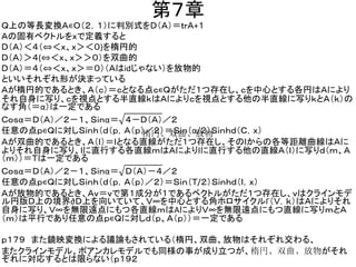 双曲幾何学 | PDF