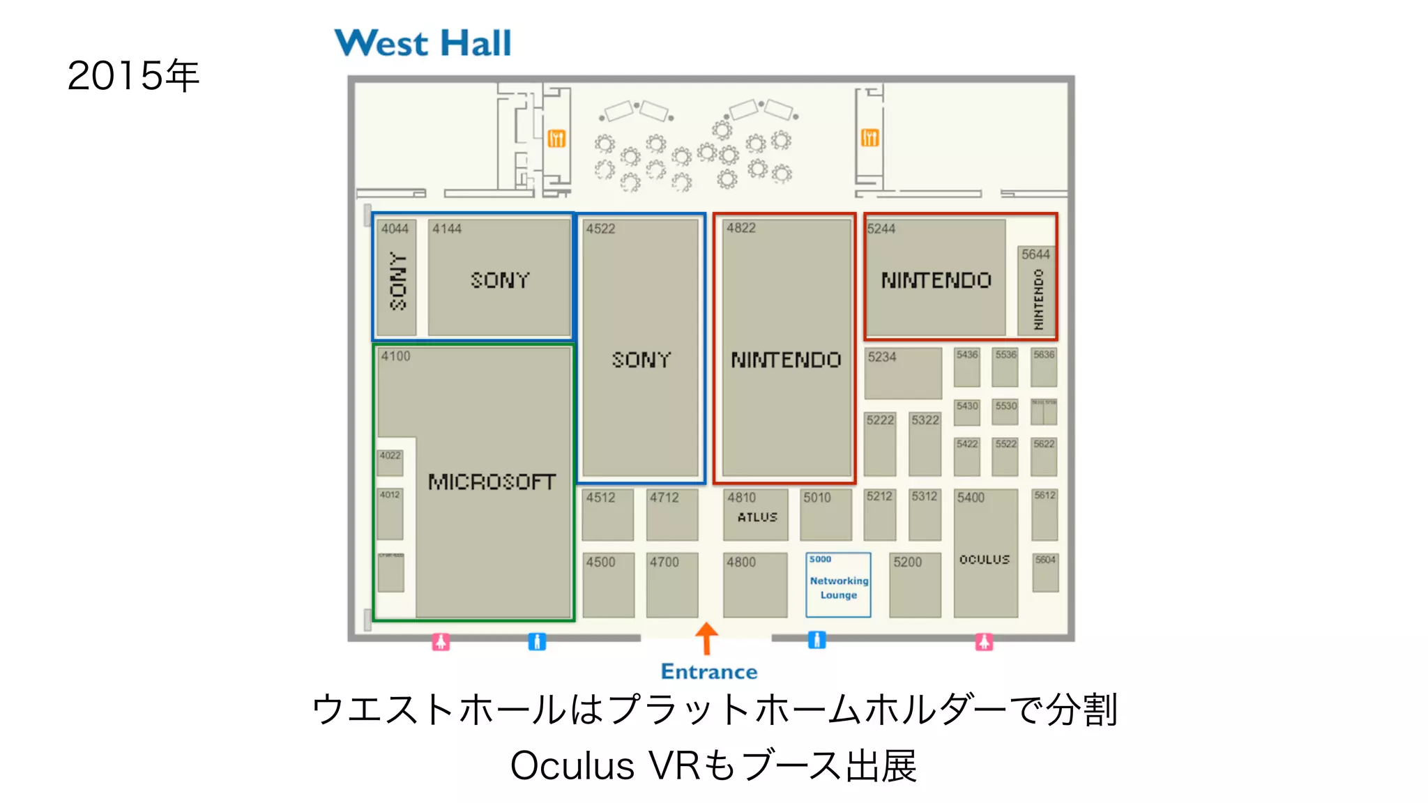 2015年
ウエストホールはプラットホームホルダーで分割
Oculus VRもブース出展
 