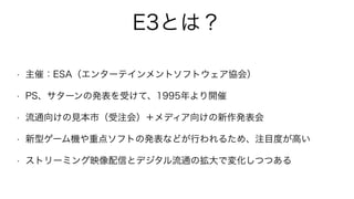 E3Ȥϣ
? ߣESA󥿩`ƥȥեȥfᣩ
? PS`ΰkܤơ1995_
? ͨ򤱤ҊУעᣩǥ򤱤k
? ͥ`Cص㥽եȤΰkʤɤФ뤿ᡢעĿȤߤ
? ȥ`ߥӳŤȥǥͨΒǉ仯ĤĤ
 