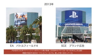 2013
SCE?֥ɎڸEA?Хȥե`4
PS4Ǵ֥ѥ֥å`Υȥp2006Υһ30Ϥչ
IԤEAΡХȥե`4ƤäƤ
 
