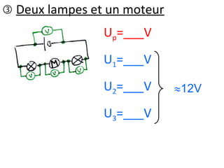  Deux lampes et un moteur
Up=___V
U1=___V
U2=___V
U3=___V
12V
 