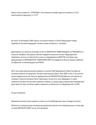 Dossier Alexander(1) | PDF