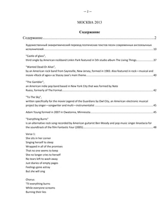 DiplomBirukov5 | PDF