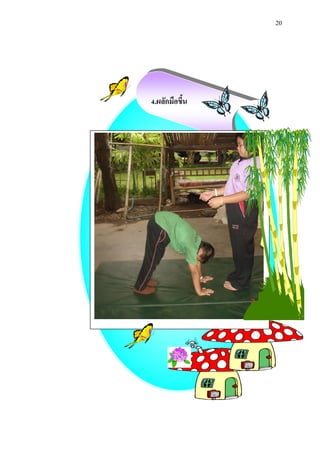 20 
4.ผลักมือขึ้น 
 