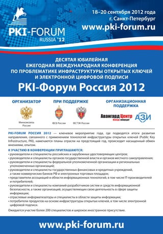 Банковские_технологии_№7_2012 (4)