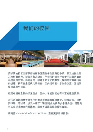 Smurfit Business School China Careers Testimonial Book Final Smurfit Business School China Careers Testimonial Book Final