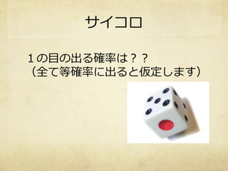 統計勉強会lt 機械学習とは