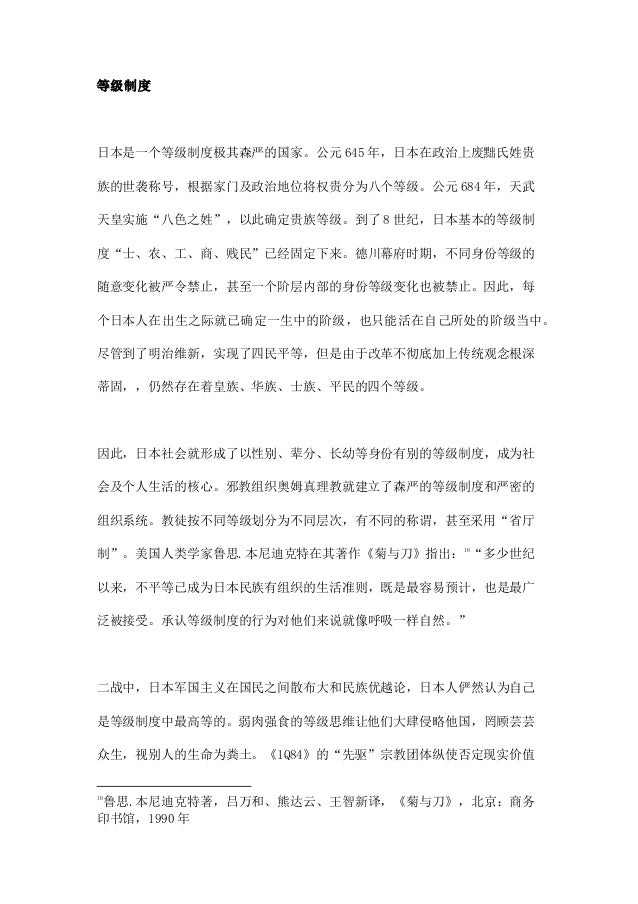 毕业论文pdf