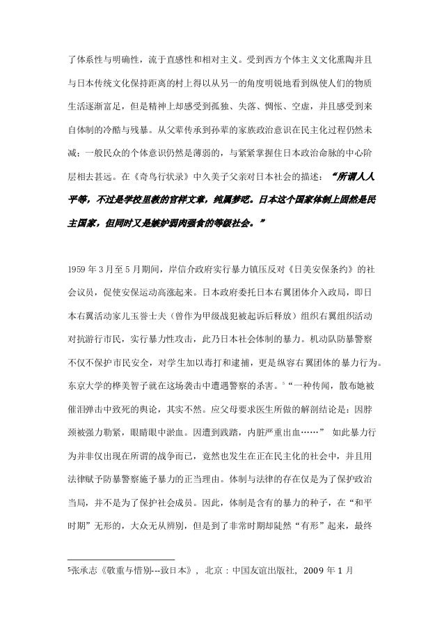 毕业论文pdf