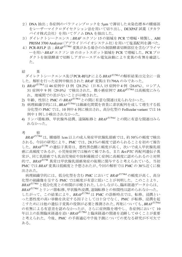 Example abstract for thesis proposal picture