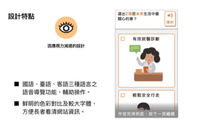 如何進行數位政府的用戶體驗與服務設計的優化  / 唐玄輝