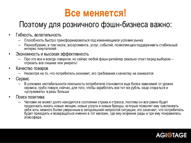 AGIOTAGE новый формат комиссионной и дисконтной торговли