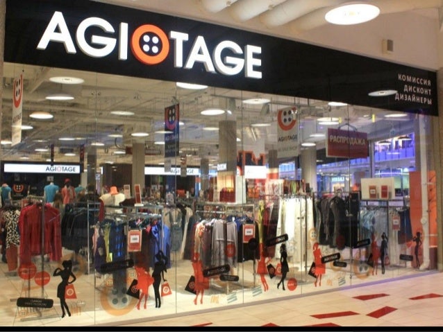 AGIOTAGE новый формат комиссионной и дисконтной торговли