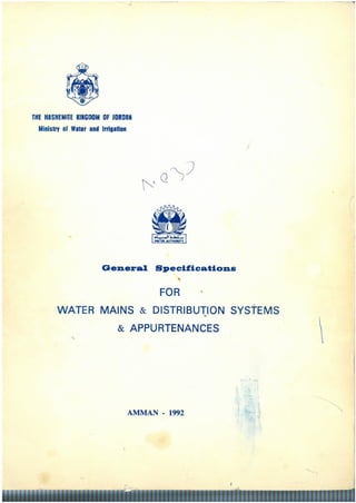 مواصفات وزارة المياه والري