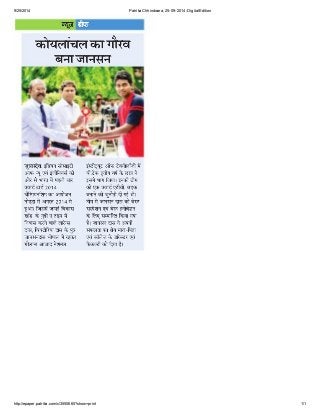 9/25/2014 Patrika Chhindwara, 25-09-2014 :DigitalEdition
http://epaper.patrika.com/c/3550665?show=print 1/1
 