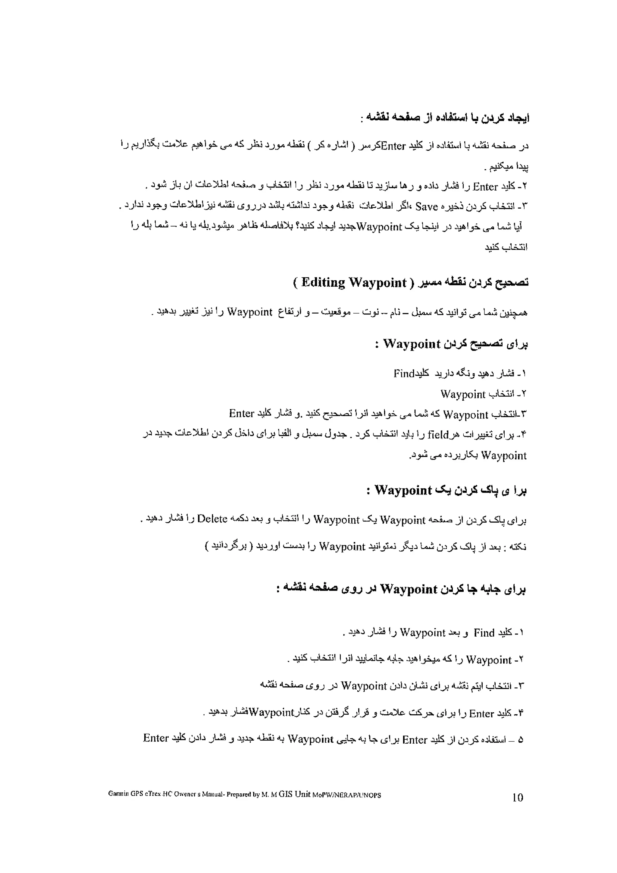 رهنمای جی پی اس گارمن ...Jamil GIS