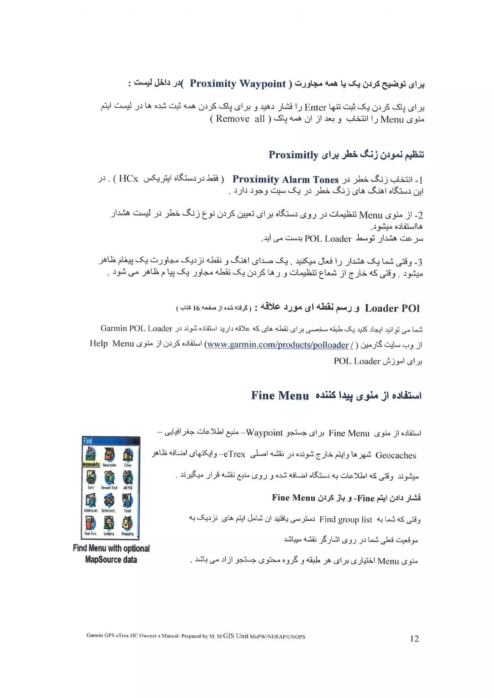 رهنمای جی پی اس گارمن ...Jamil GIS