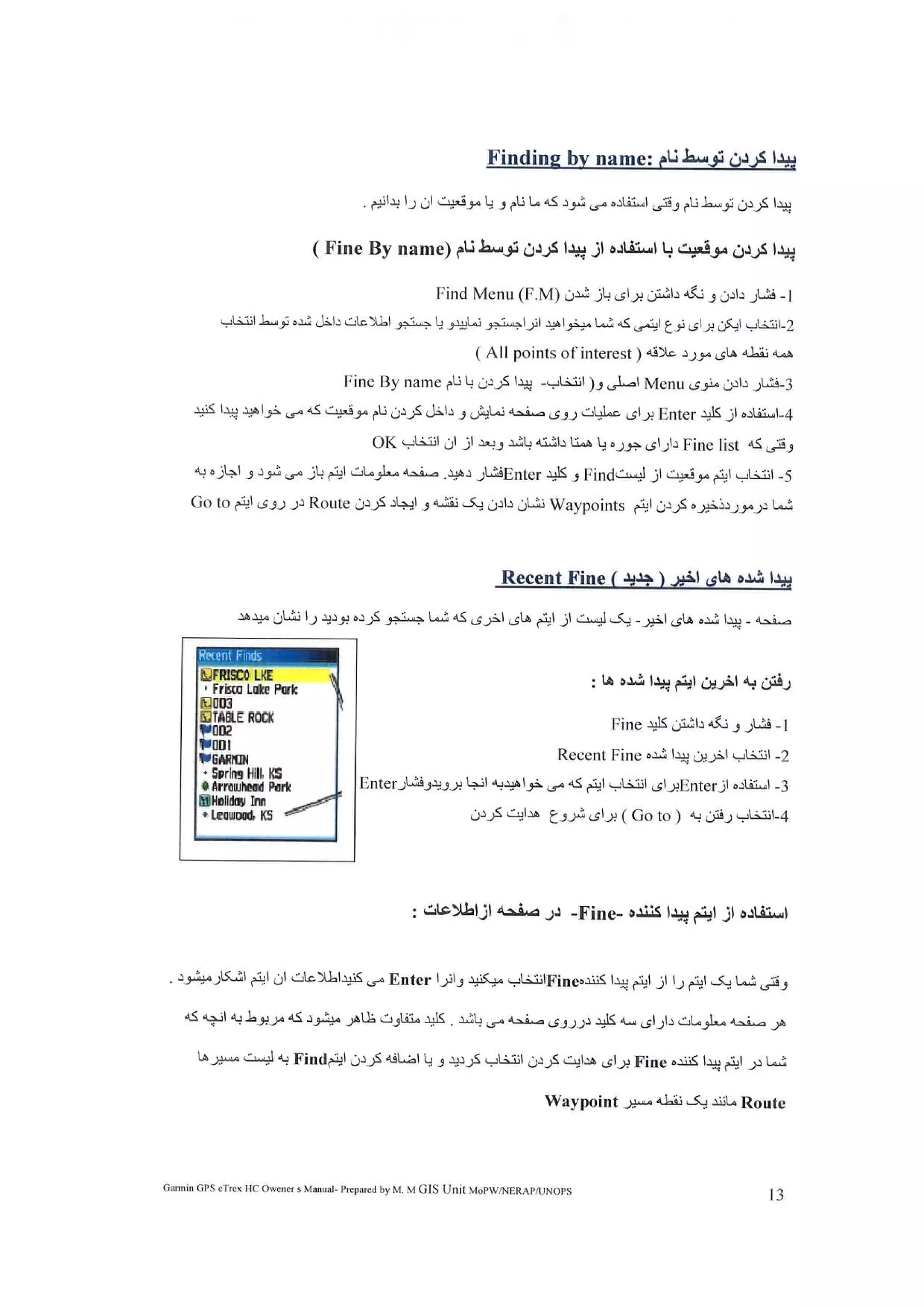 رهنمای جی پی اس گارمن ...Jamil GIS