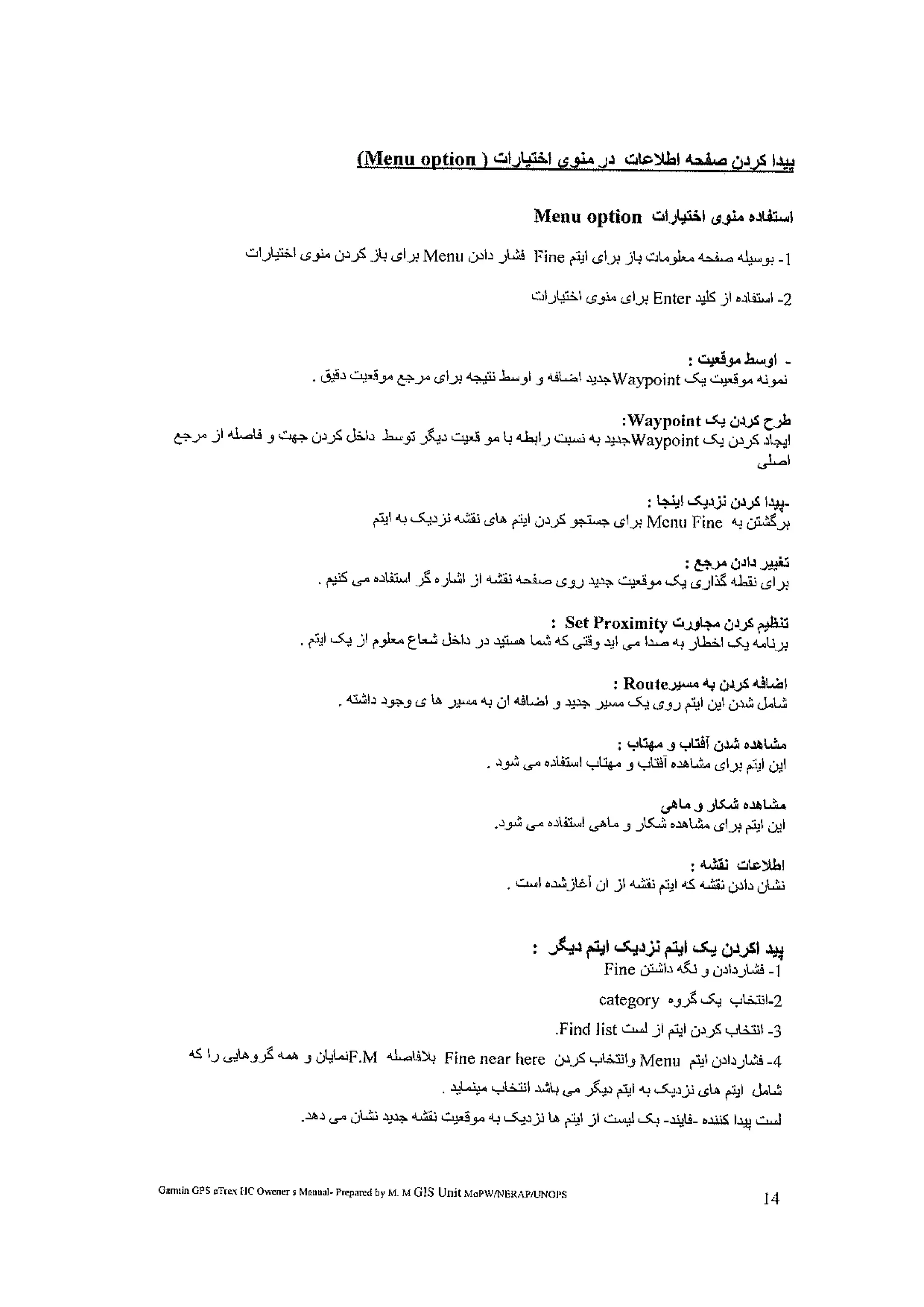 رهنمای جی پی اس گارمن ...Jamil GIS