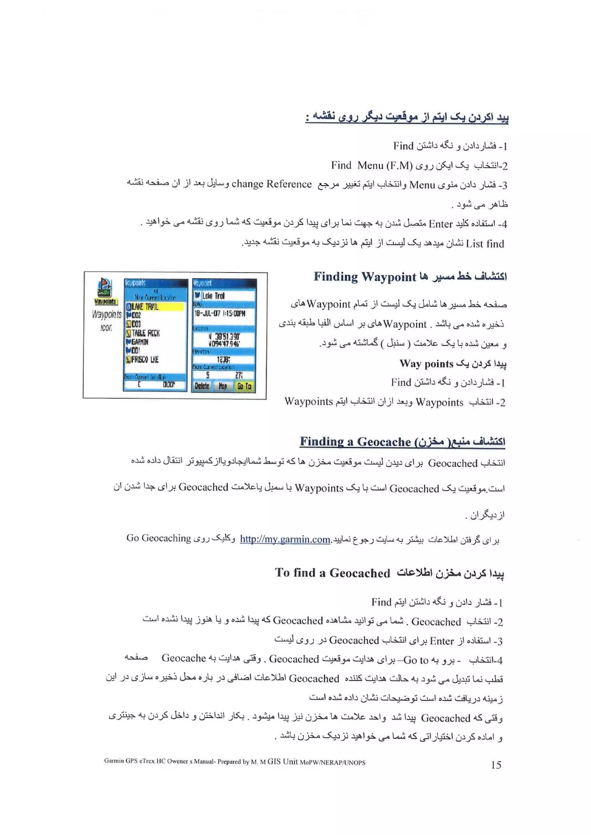 رهنمای جی پی اس گارمن ...Jamil GIS