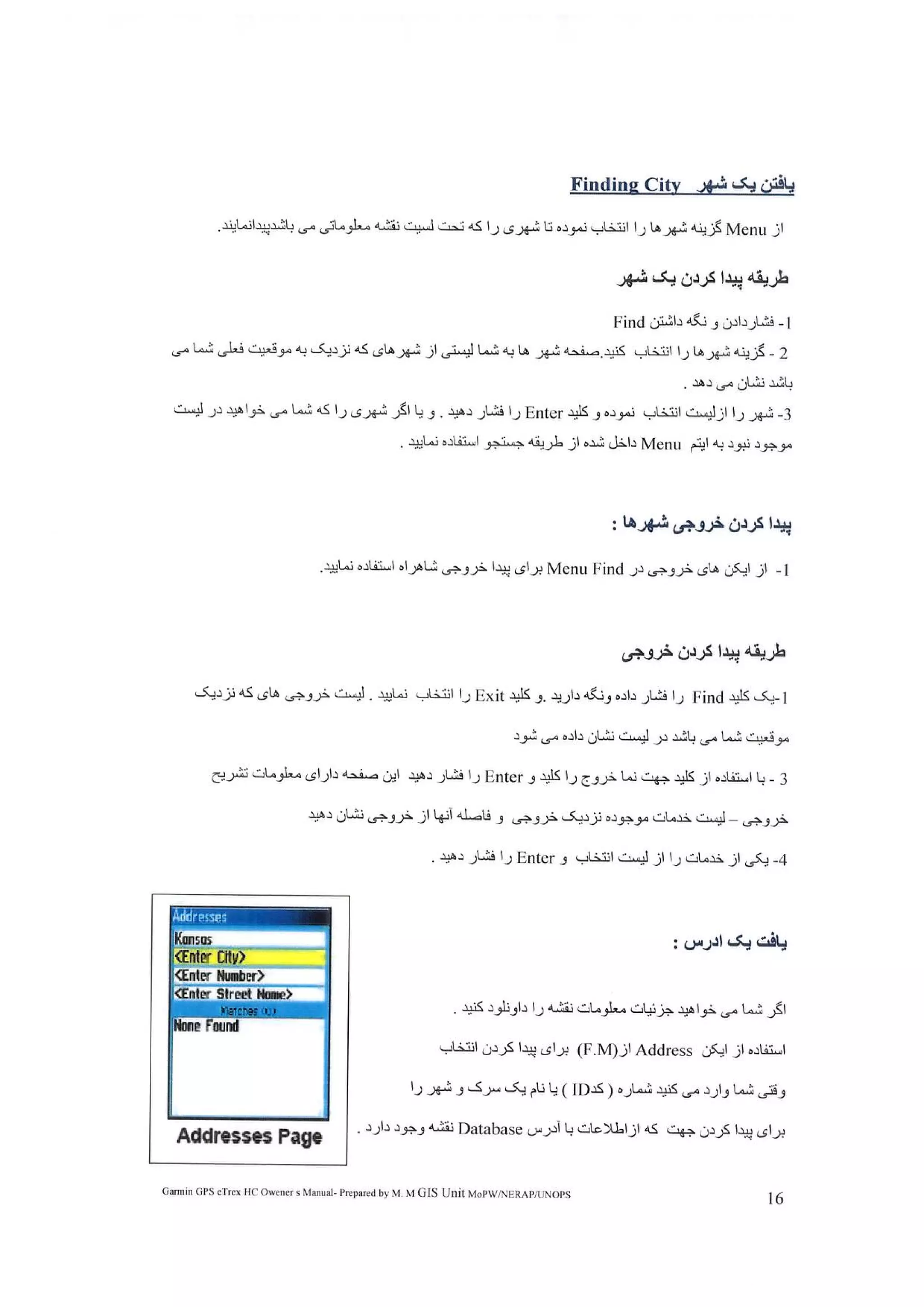 رهنمای جی پی اس گارمن ...Jamil GIS