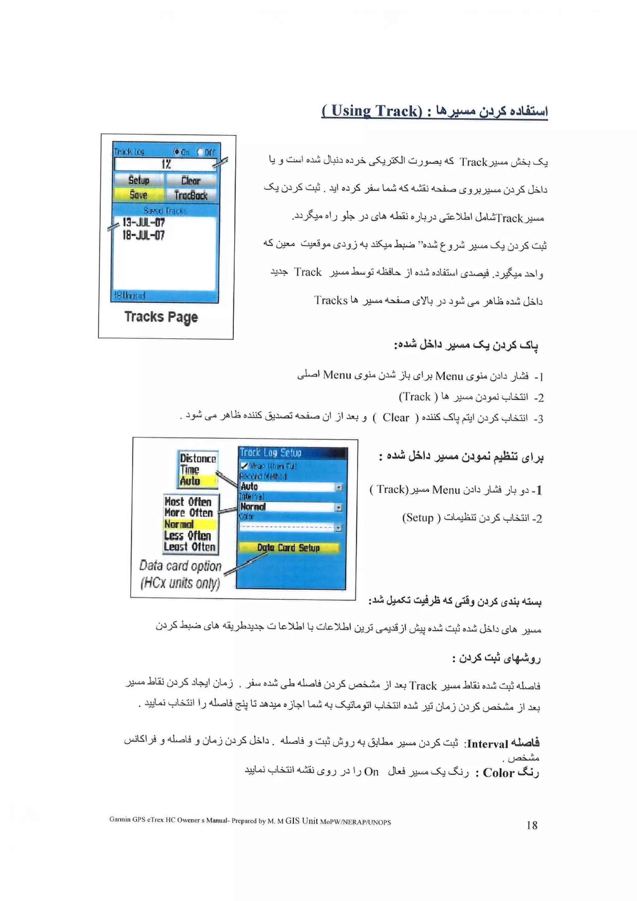 رهنمای جی پی اس گارمن ...Jamil GIS