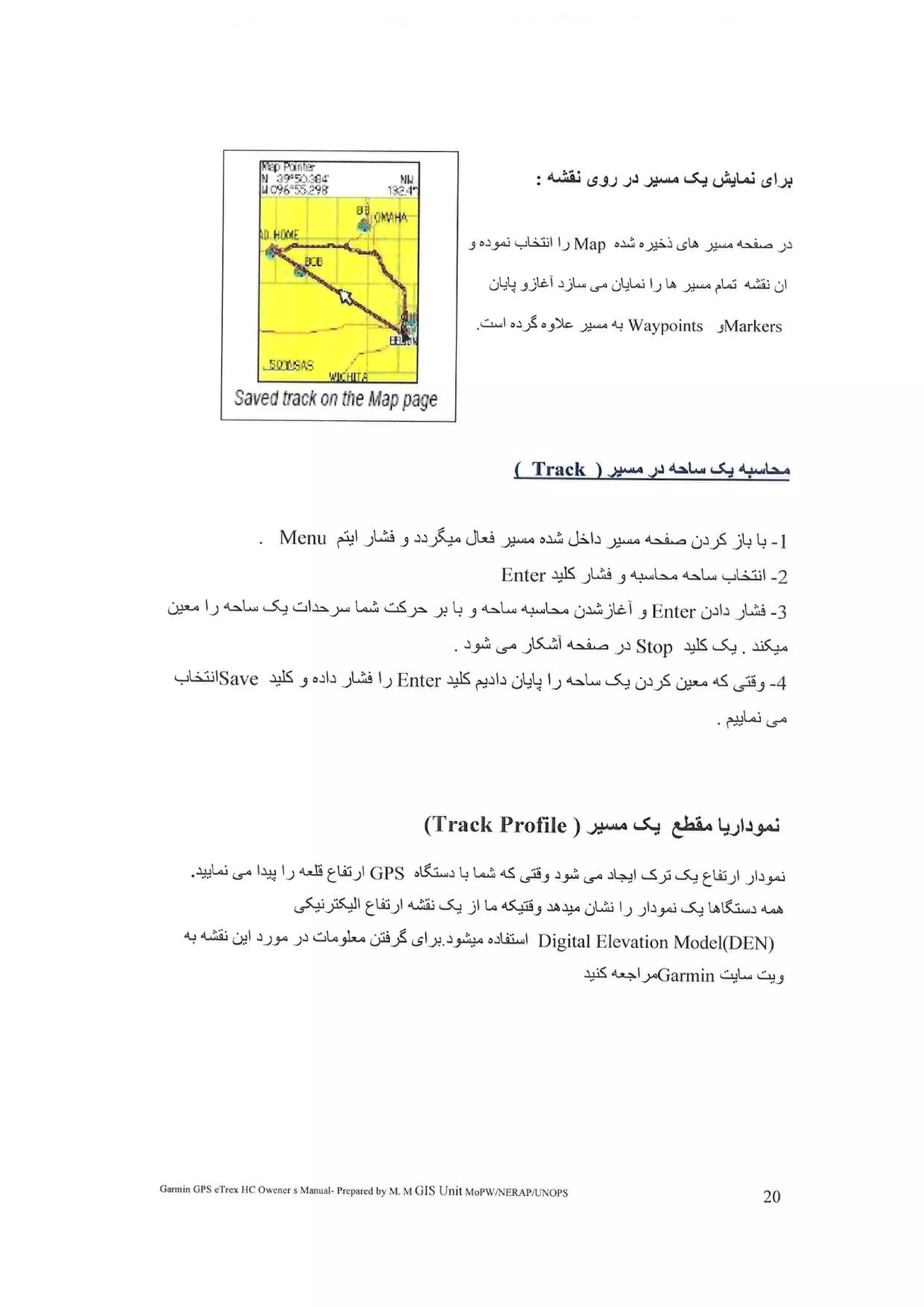 رهنمای جی پی اس گارمن ...Jamil GIS