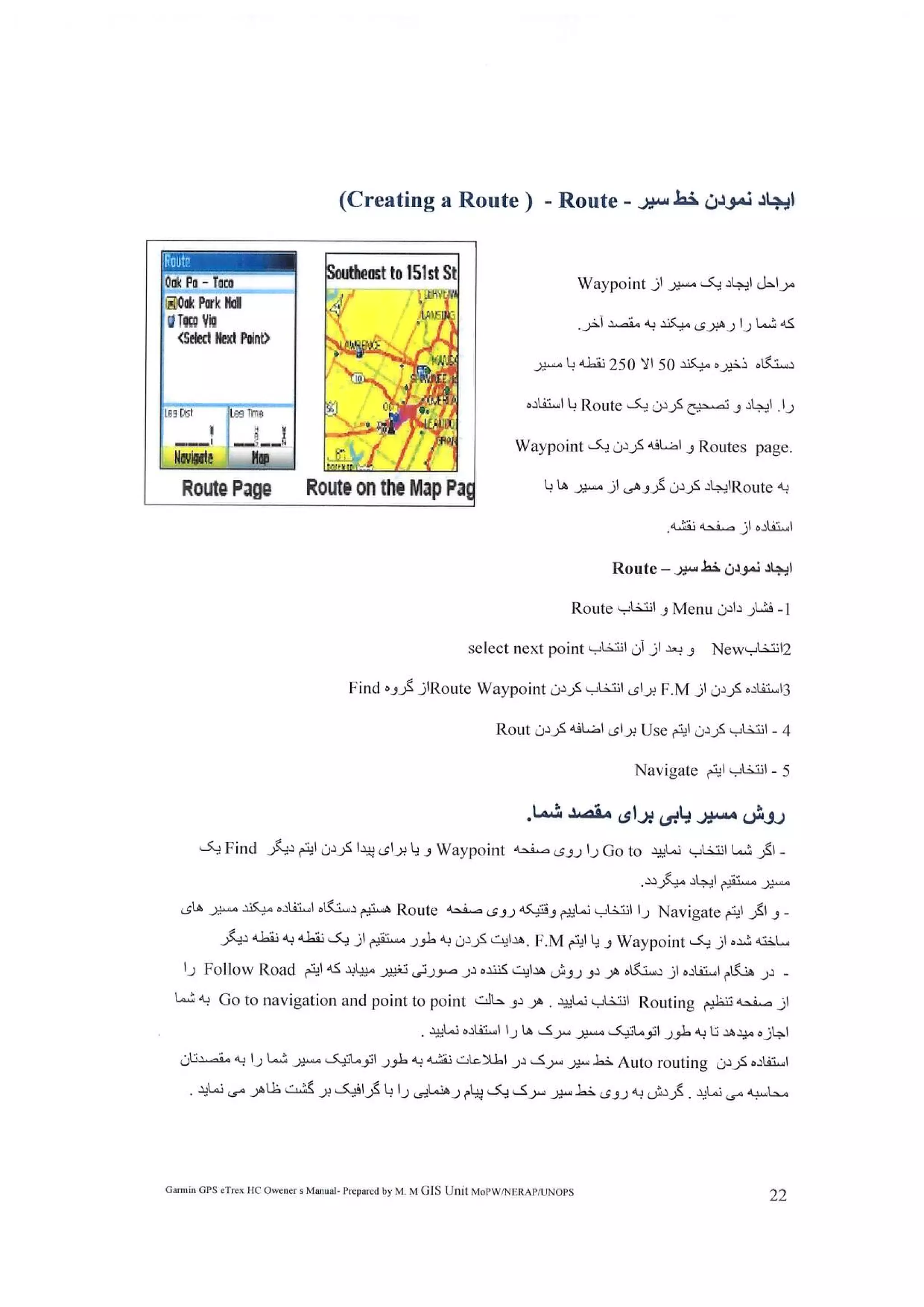 رهنمای جی پی اس گارمن ...Jamil GIS