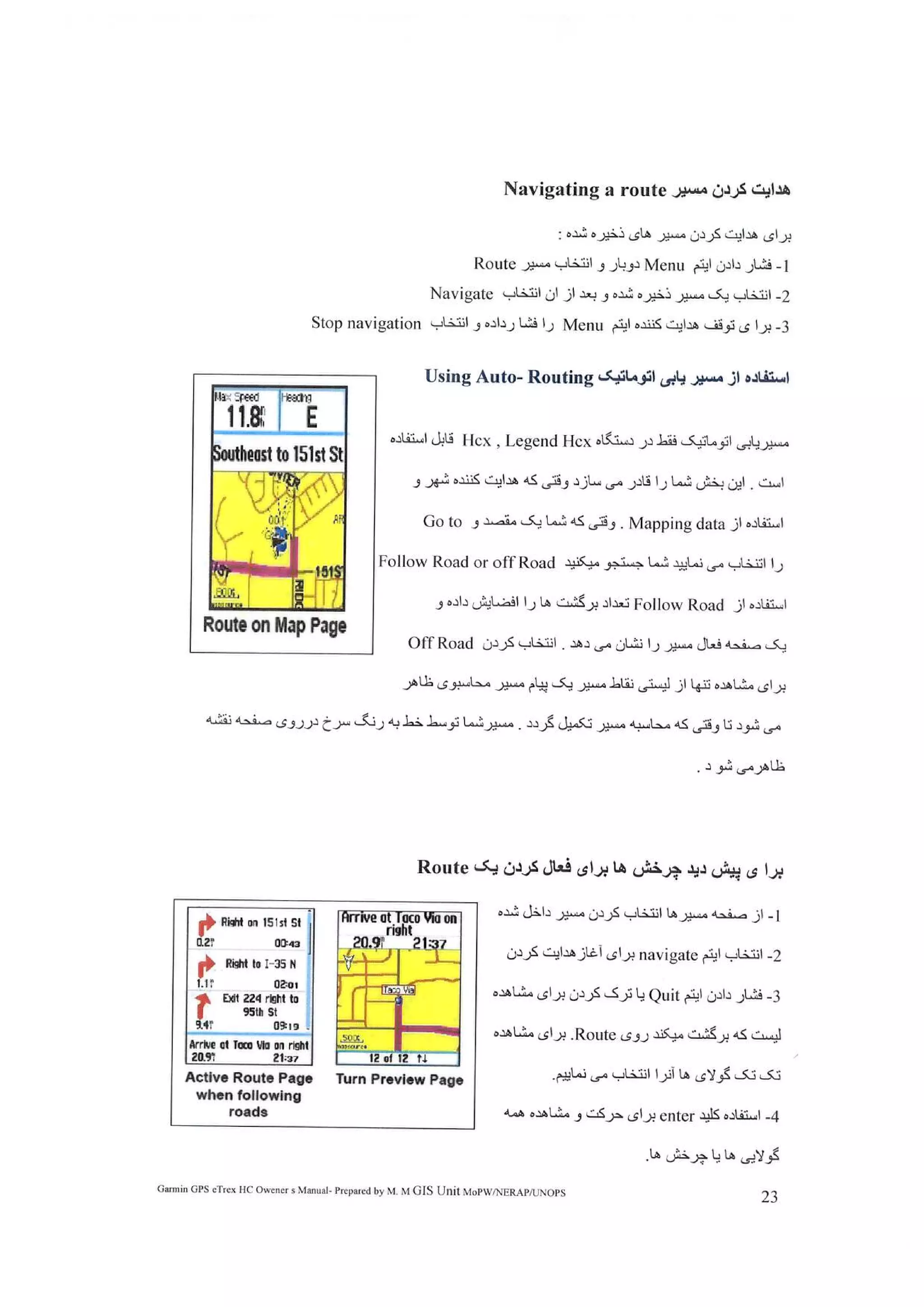 رهنمای جی پی اس گارمن ...Jamil GIS