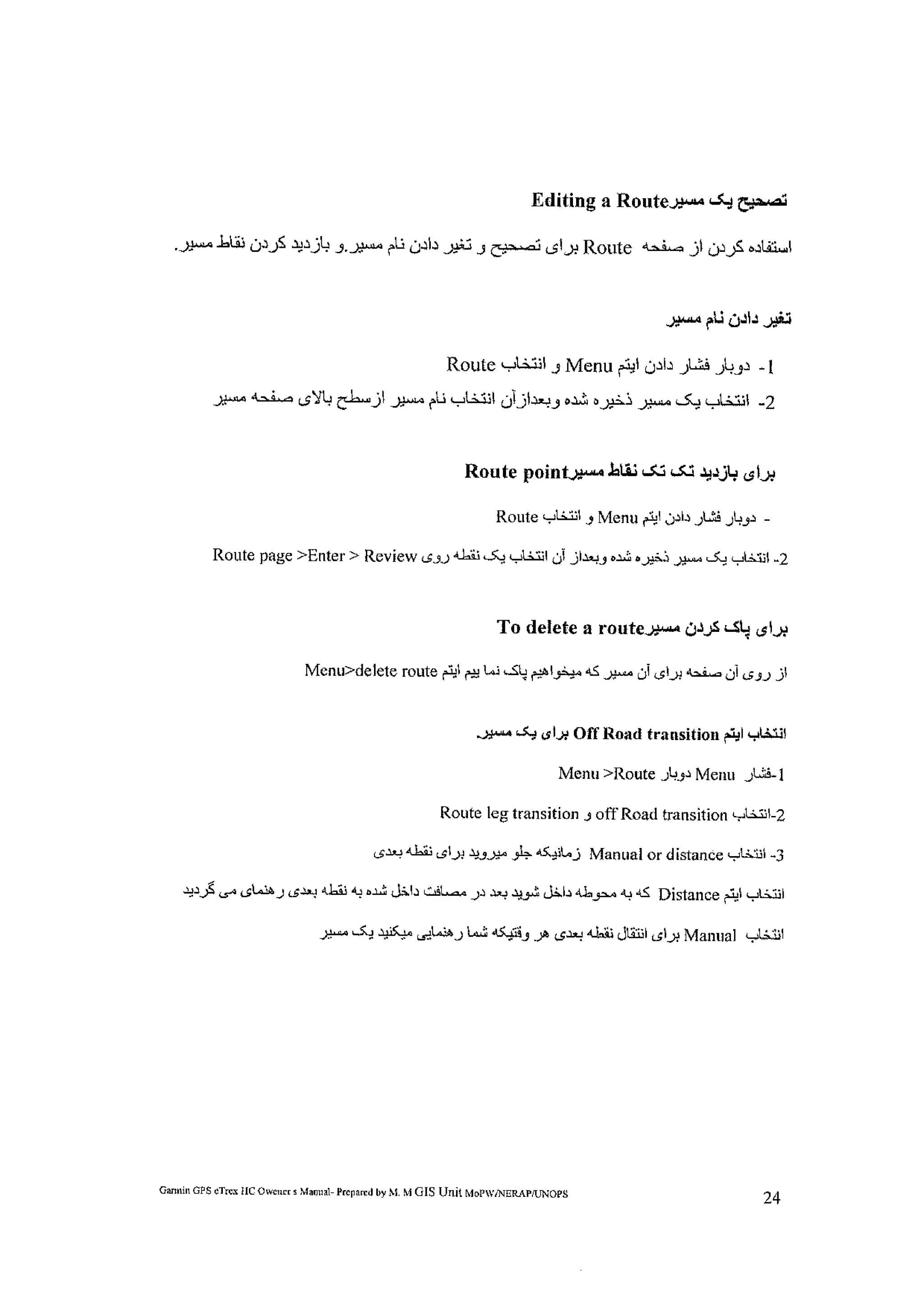 رهنمای جی پی اس گارمن ...Jamil GIS