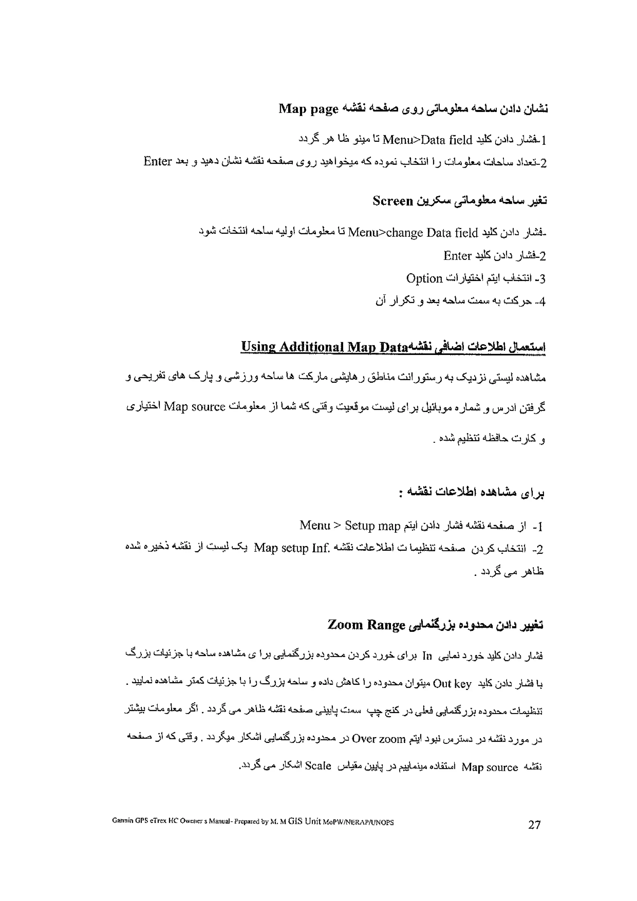 رهنمای جی پی اس گارمن ...Jamil GIS