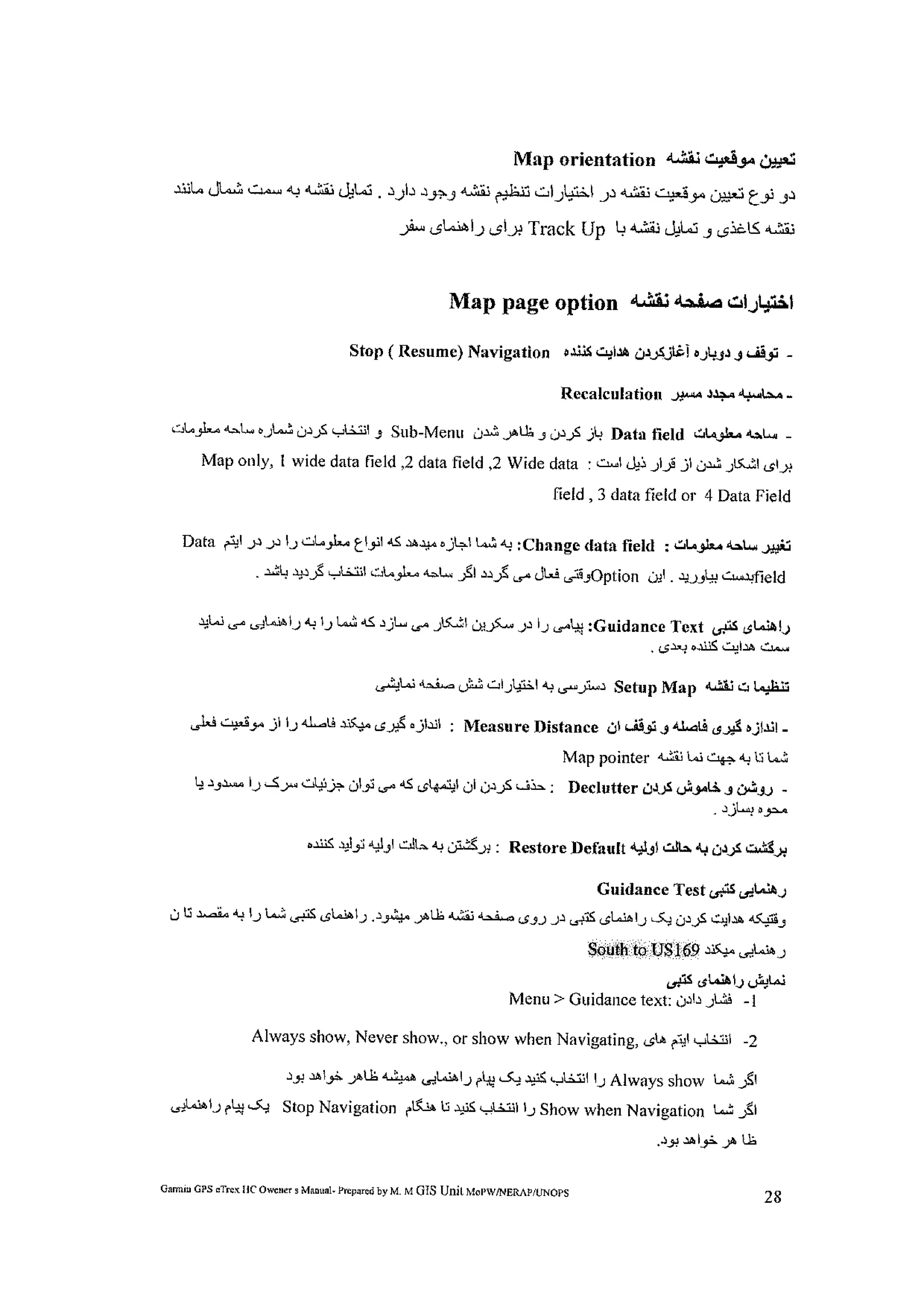 رهنمای جی پی اس گارمن ...Jamil GIS