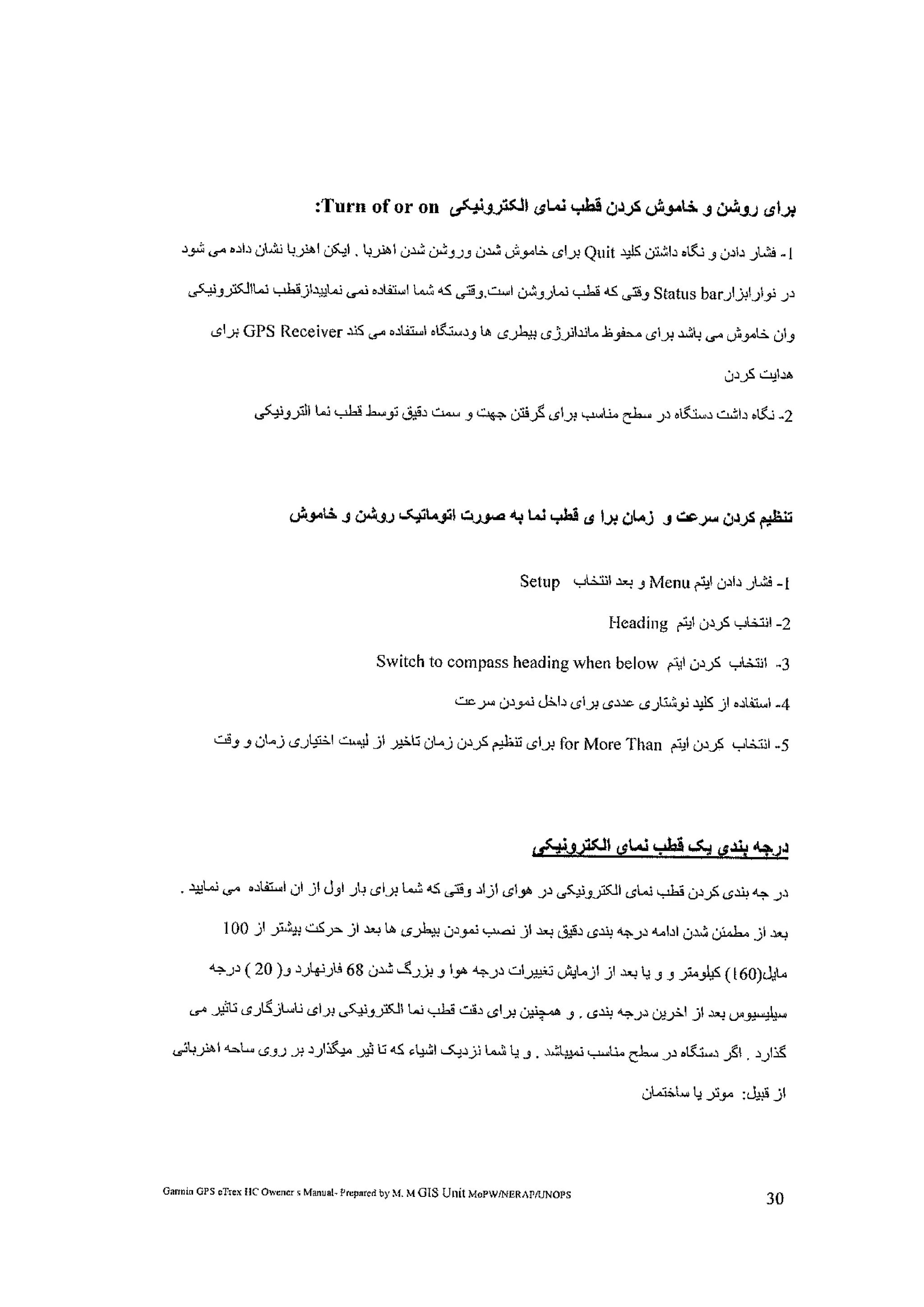 رهنمای جی پی اس گارمن ...Jamil GIS