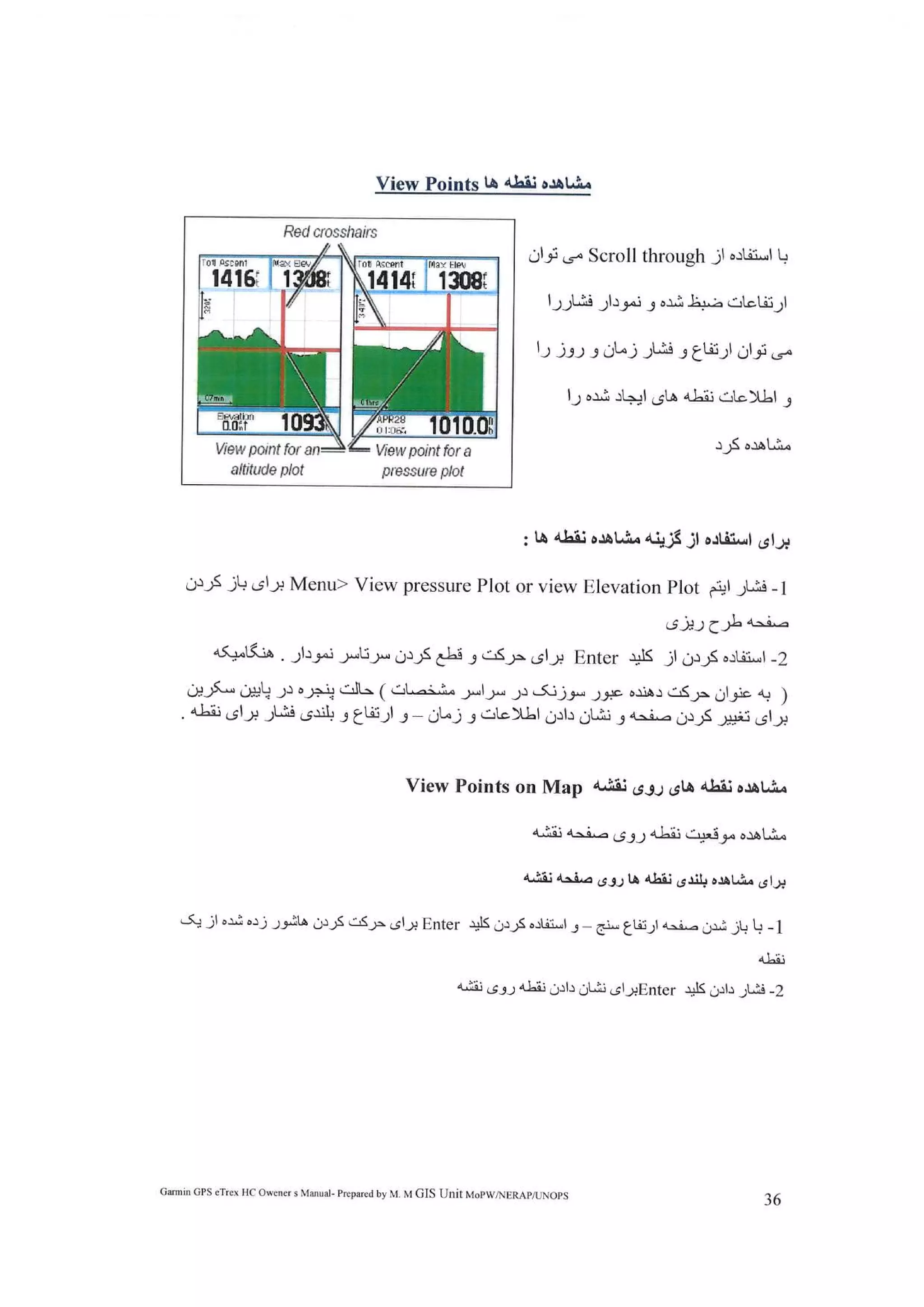 رهنمای جی پی اس گارمن ...Jamil GIS