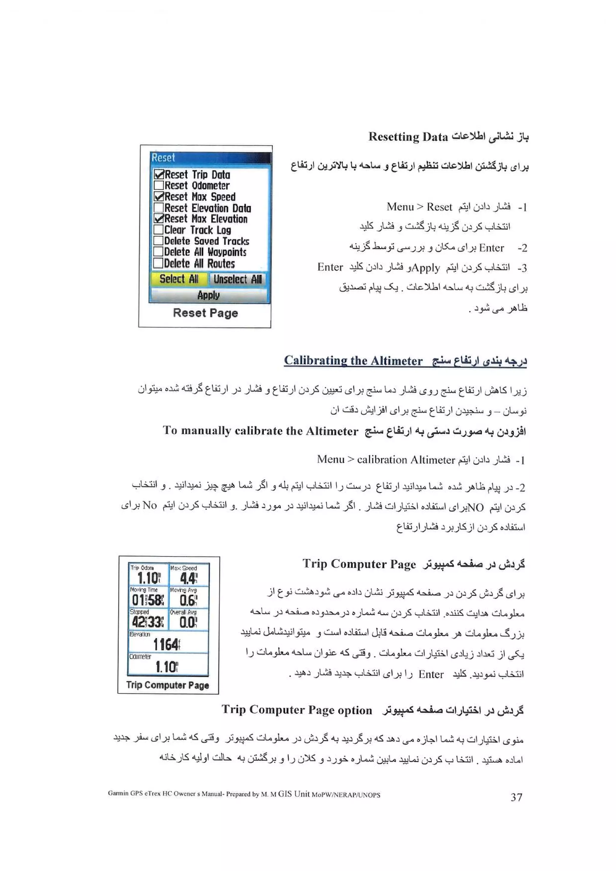 رهنمای جی پی اس گارمن ...Jamil GIS