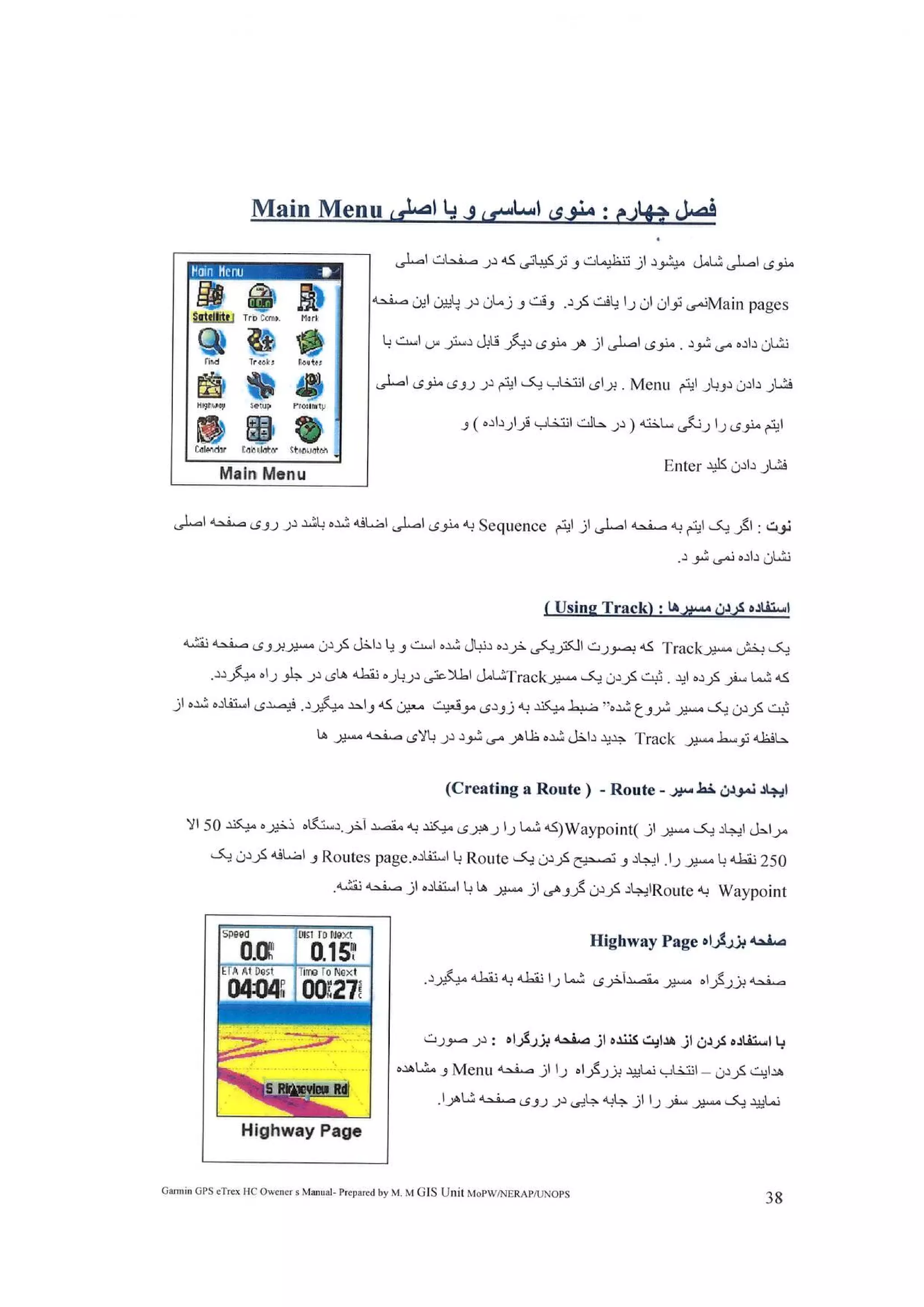 رهنمای جی پی اس گارمن ...Jamil GIS