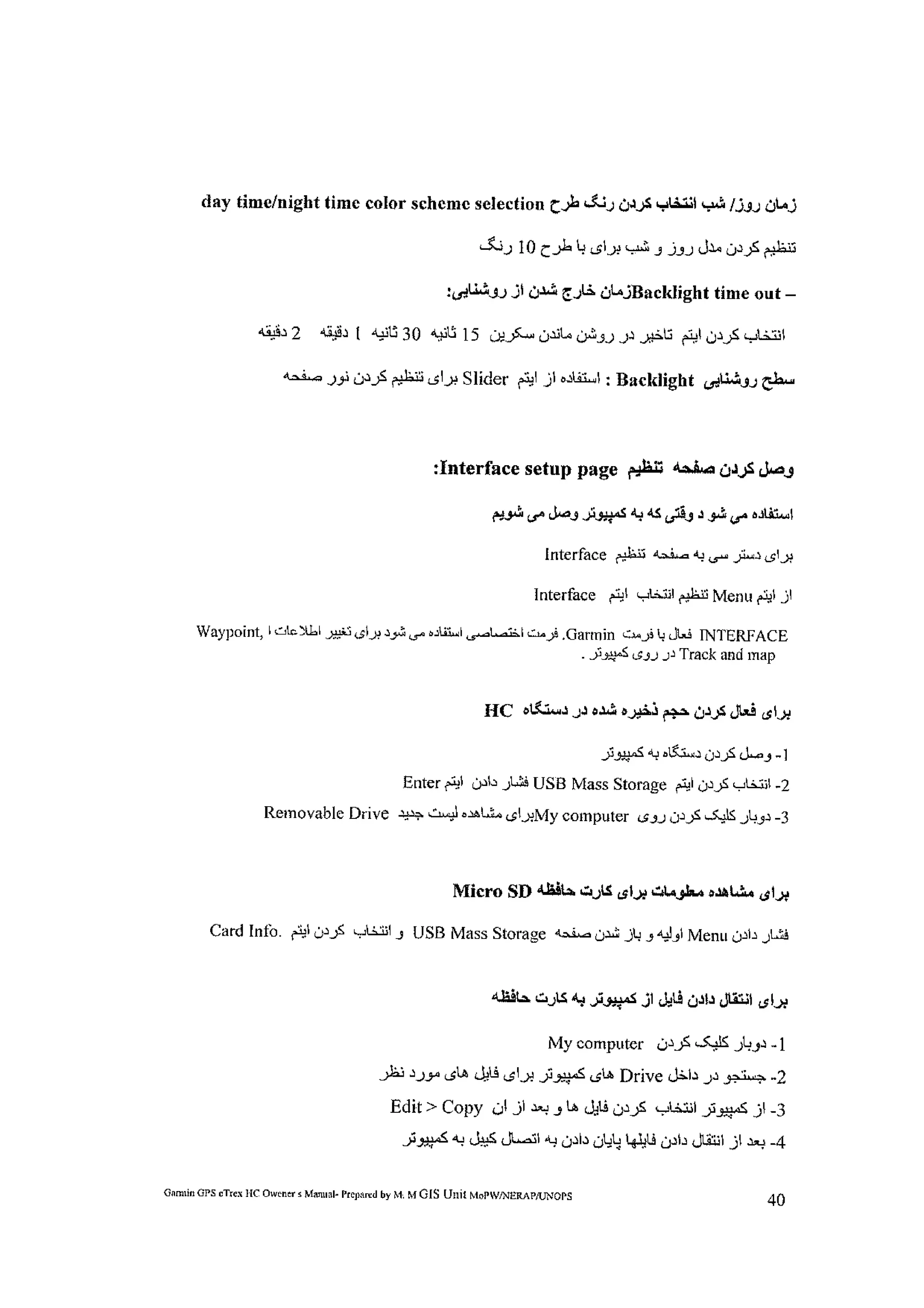 رهنمای جی پی اس گارمن ...Jamil GIS