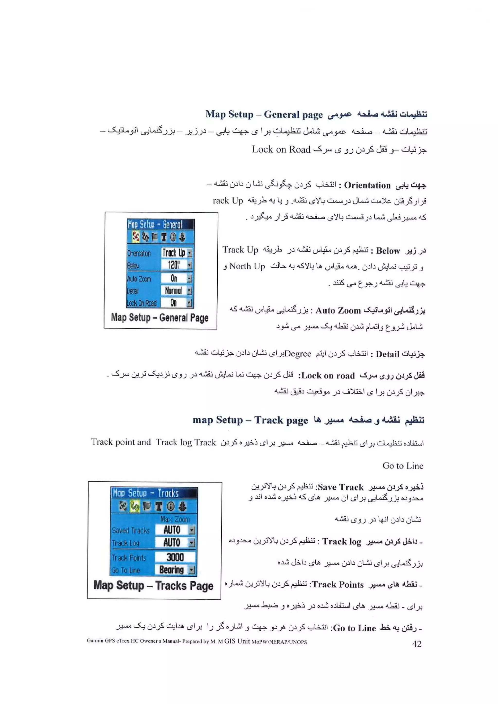 رهنمای جی پی اس گارمن ...Jamil GIS