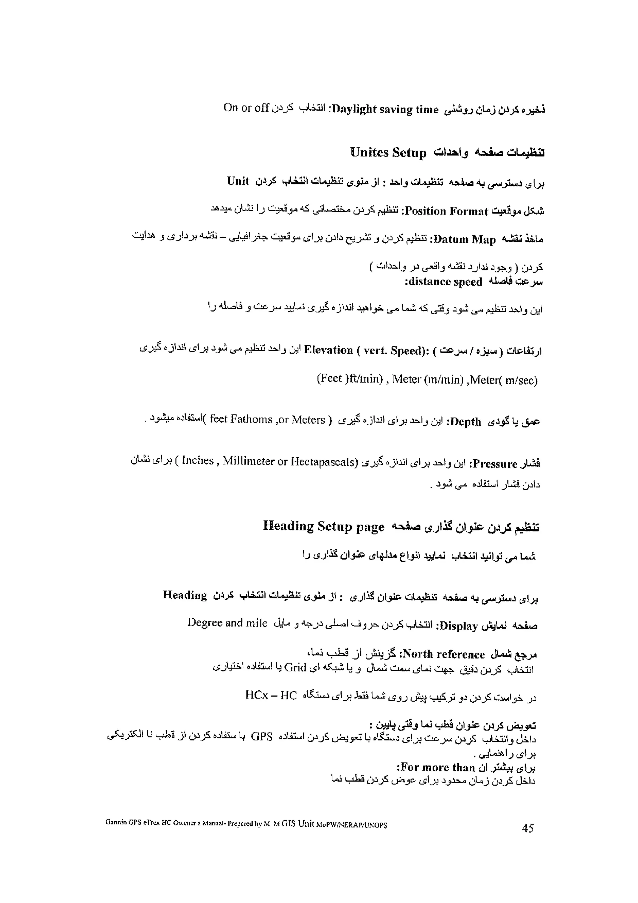 رهنمای جی پی اس گارمن ...Jamil GIS