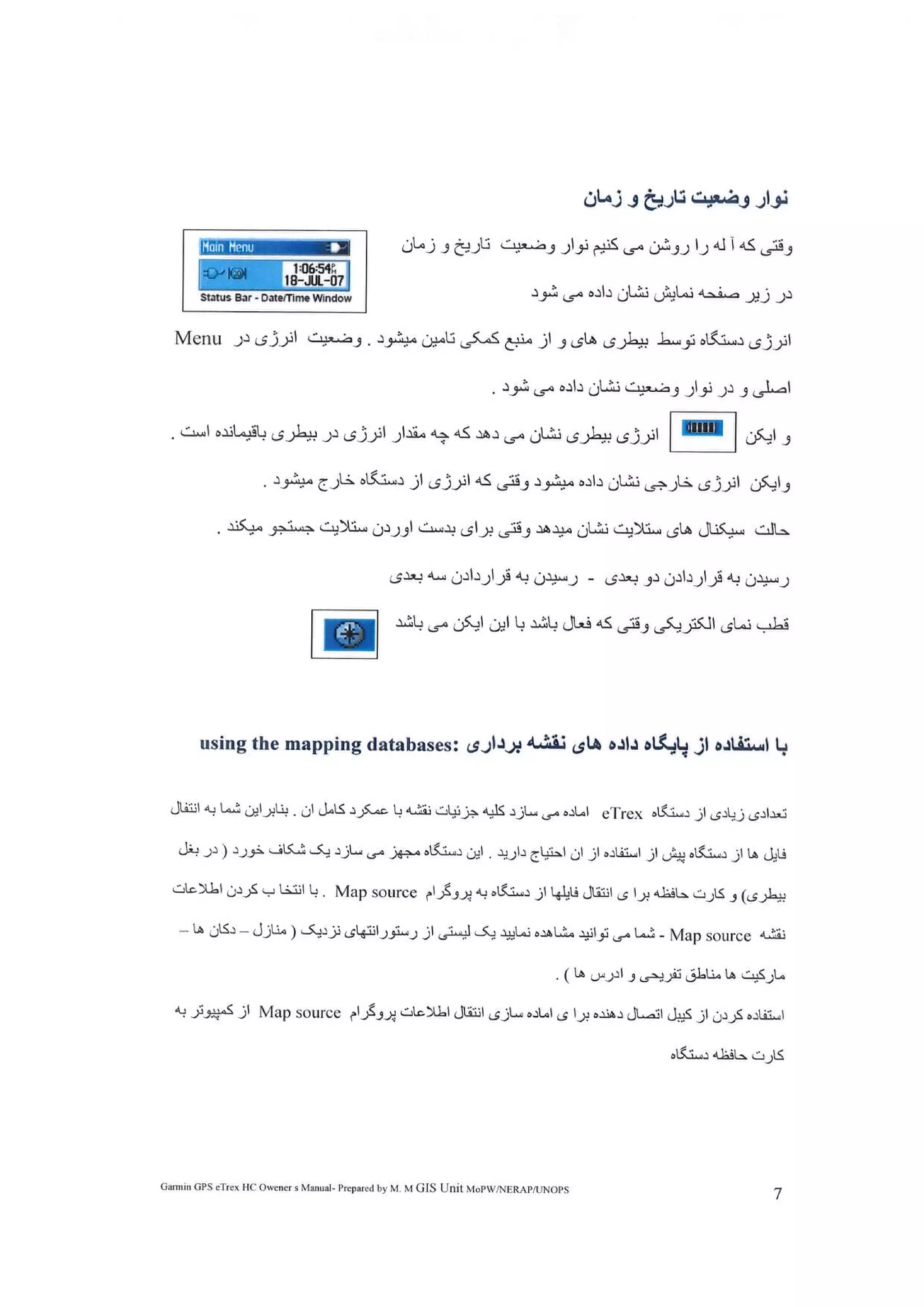 رهنمای جی پی اس گارمن ...Jamil GIS